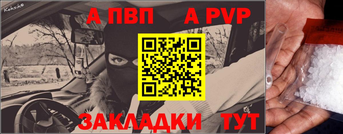 A-PVP СК КРИС  Вход с VPN  Alpha PVP СК  Alpha-PVP  Южно-Сахалинск  Alpha PVP VHQ 