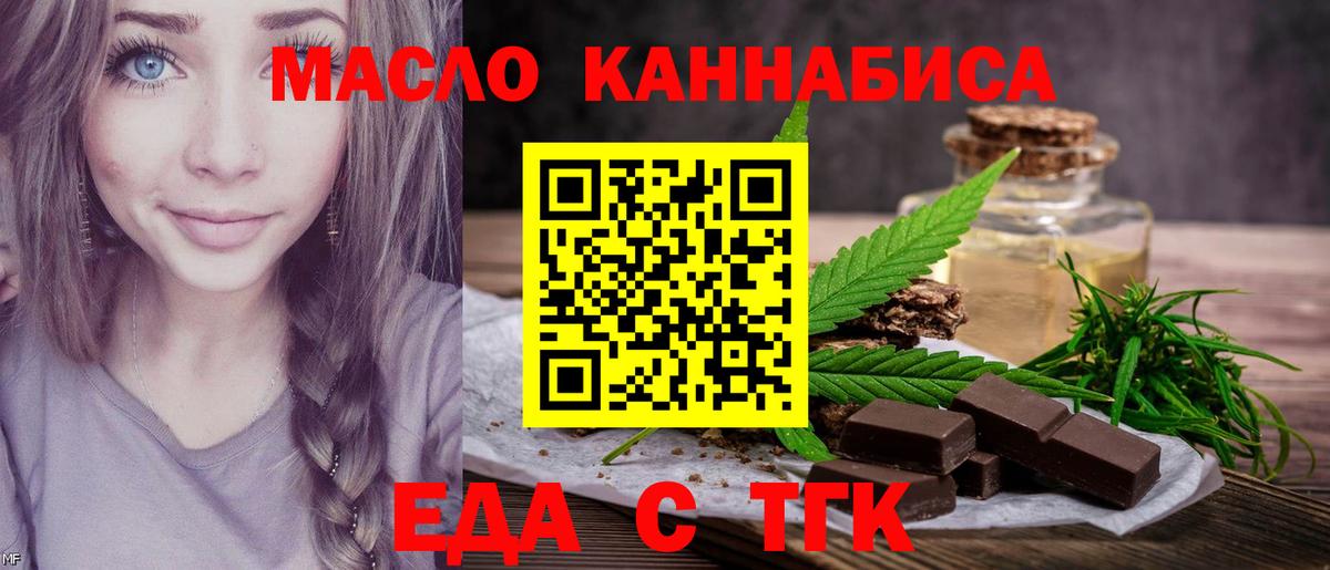 Печенье с ТГК конопля  Вход с VPN  Южно-Сахалинск 