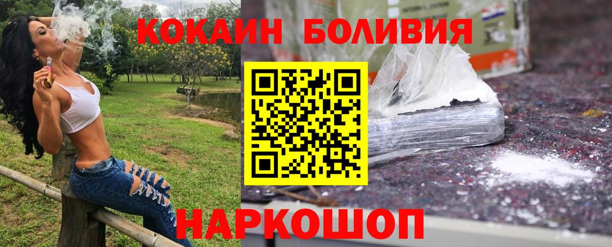 Cocaine 98%  Вход с VPN  наркотики  Южно-Сахалинск  Кокаин Перу 