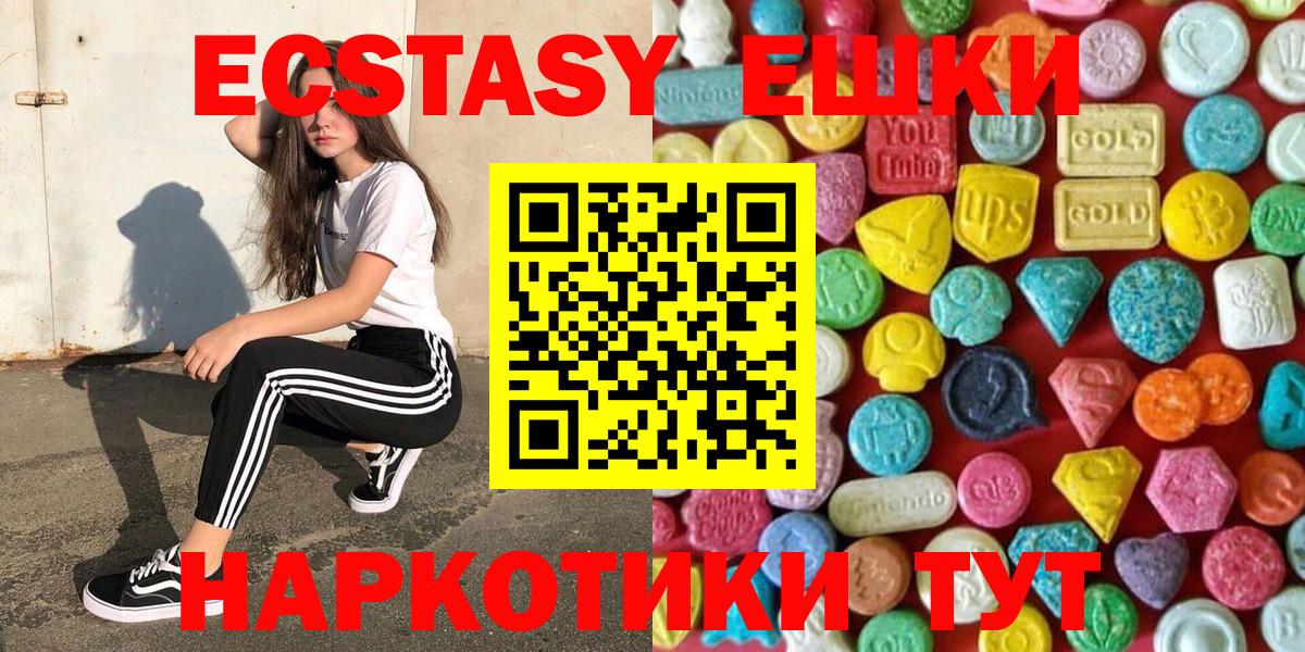 Экстази TESLA Южно-Сахалинск