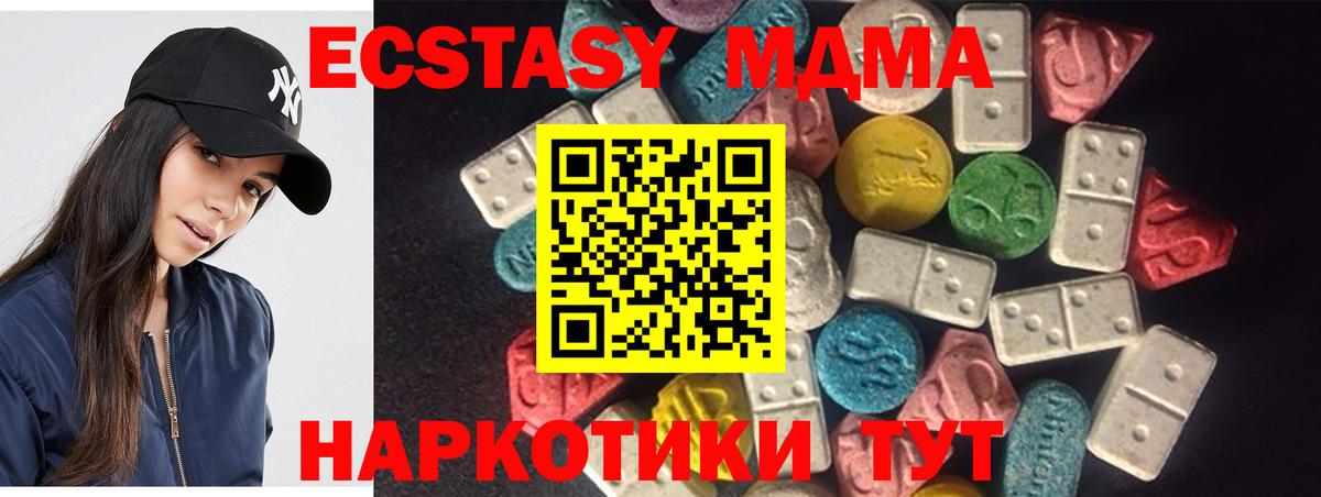 Ecstasy 250 мг  Вход с VPN  Южно-Сахалинск  ЭКСТАЗИ  ЭКСТАЗИ Philipp Plein 