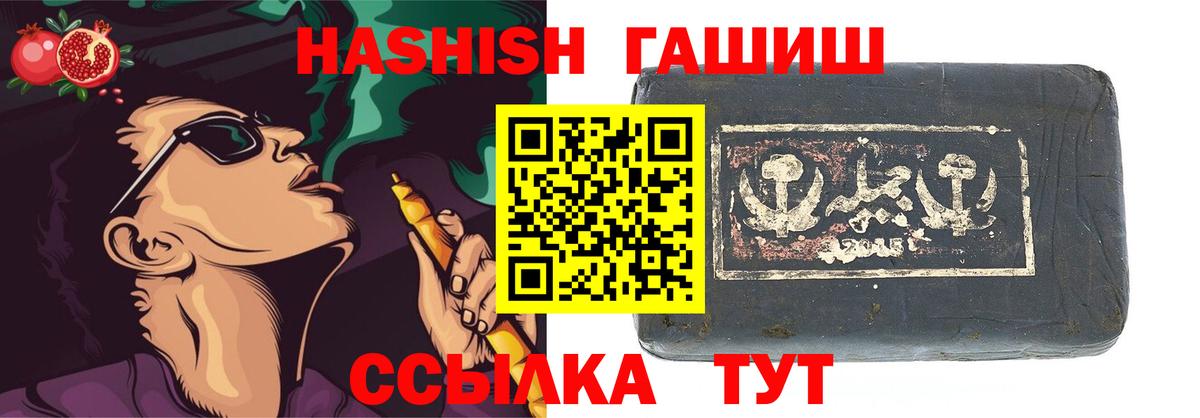 ГАШИШ 40% ТГК Южно-Сахалинск