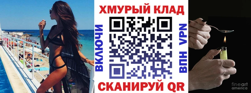 Героин хмурый  МЕГА ссылка  Южно-Сахалинск 