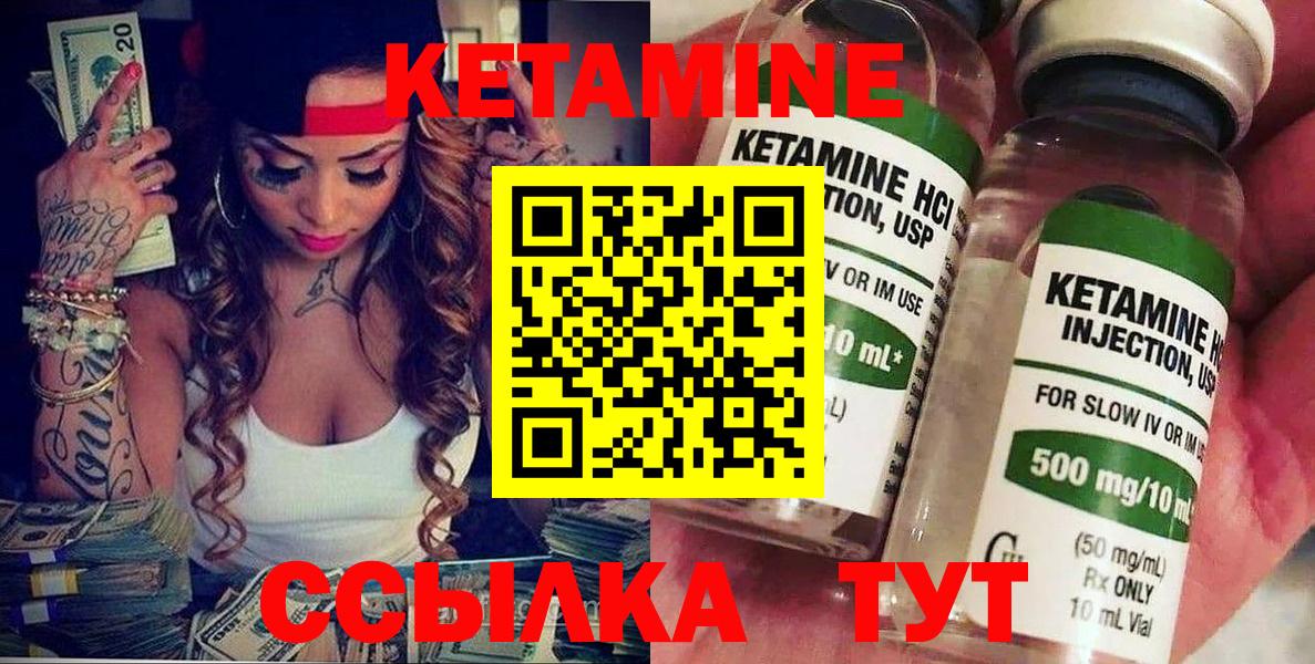 Южно-Сахалинск  нарко площадка Telegram  Вход с VPN  КЕТАМИН VHQ 