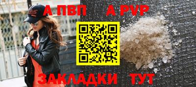 стафф Ипатово