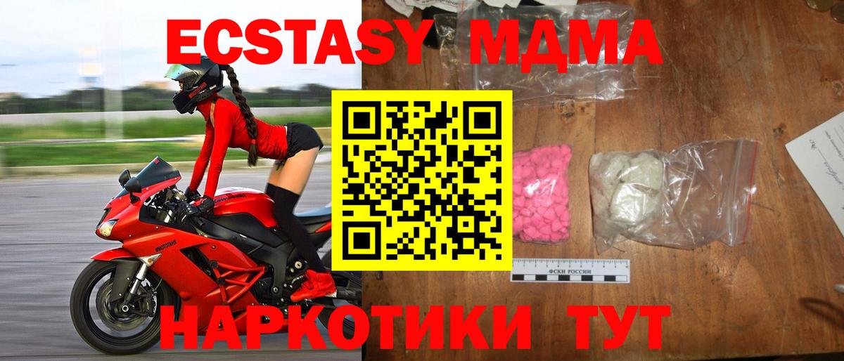 MDMA VHQ Южно-Сахалинск