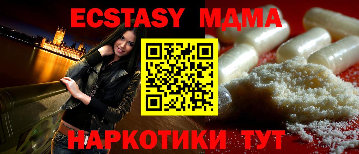 МДМА молли  МДМА crystal  Вход с VPN  MDMA  Южно-Сахалинск 
