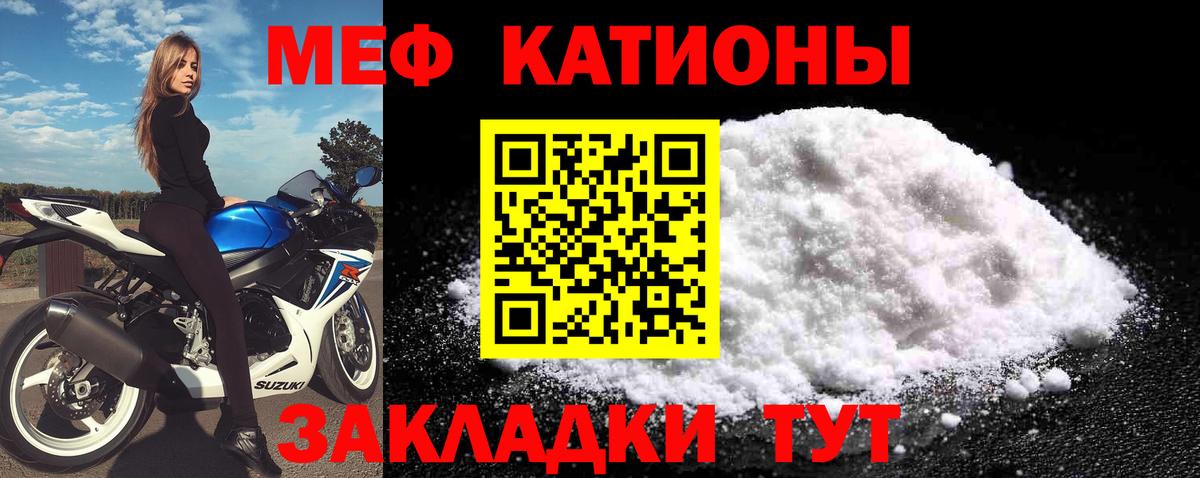 Мефедрон кристаллы Южно-Сахалинск