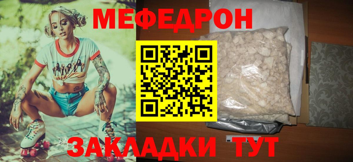 МЕФ mephedrone  Вход с VPN  МЯУ-МЯУ мяу мяу  Меф  МЕФ  Южно-Сахалинск 