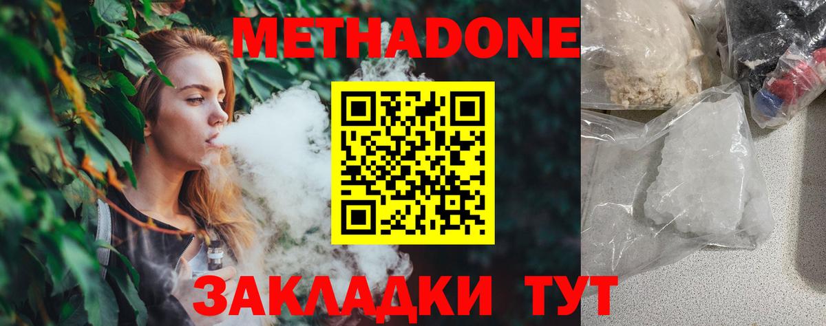 darknet официальный сайт  Метадон белоснежный  Южно-Сахалинск  kraken tor  Вход с VPN  МЕТАДОН мёд 