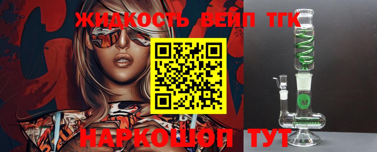 ТГК концентрат Южно-Сахалинск